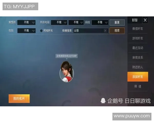 跨平台组队功能测试在和平精英中的应用与优化探讨 跨平台组队功能测试在和平精英中的应用与优化探讨