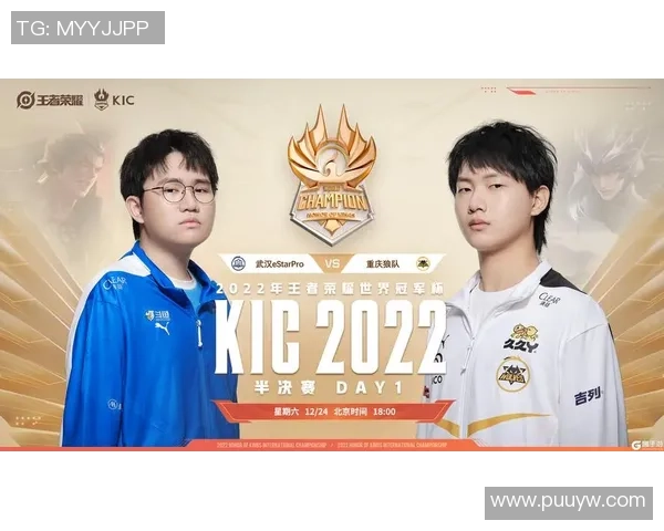 全球顶尖战队齐聚争夺凤凰奖杯王者荣耀世界冠军杯KIC盛大开启