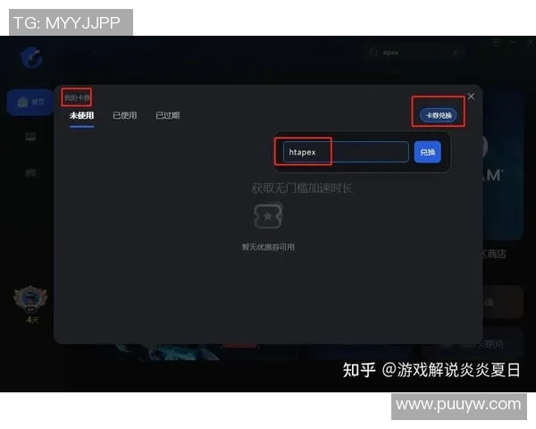 警惕版本陷阱在Apex英雄中如何避免误区与损失